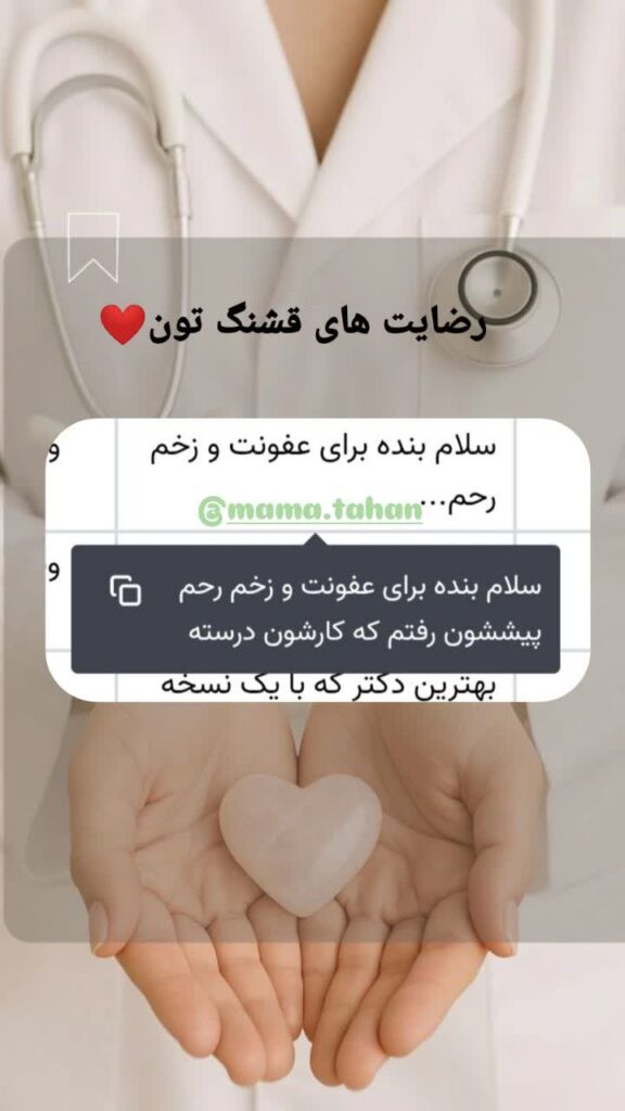 درمان عفونت