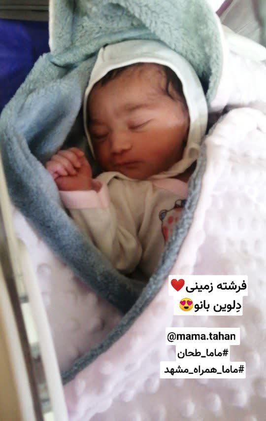 ماماهمراهی