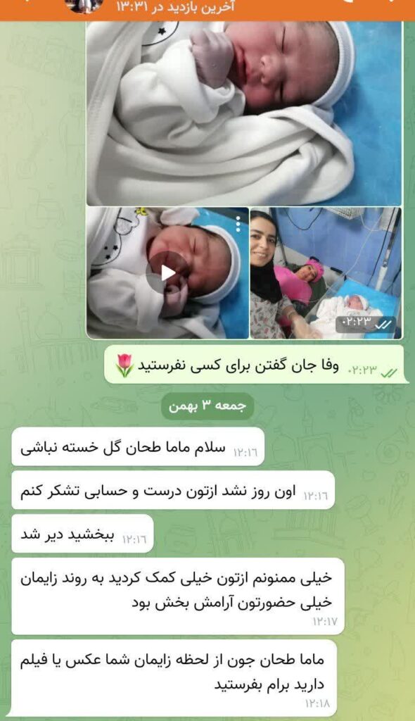 ماماهمراهی2