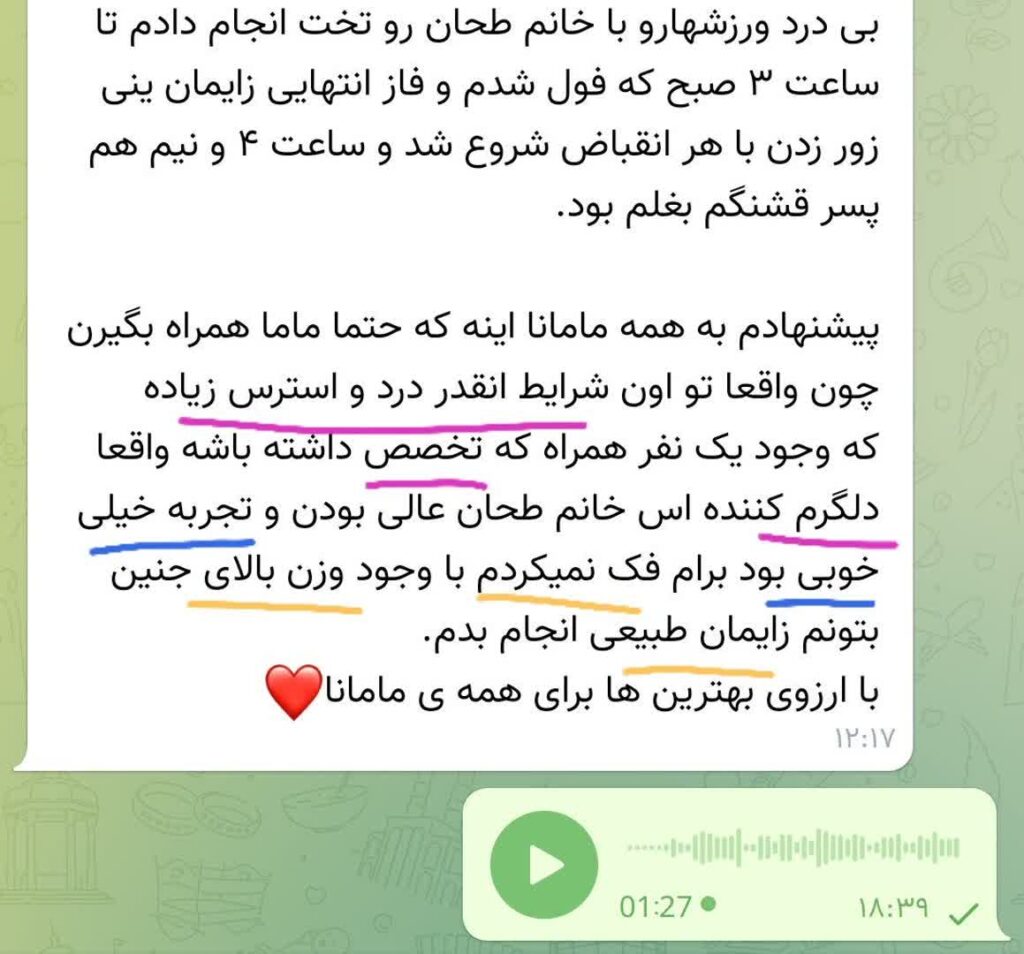 ماماهمراهی3