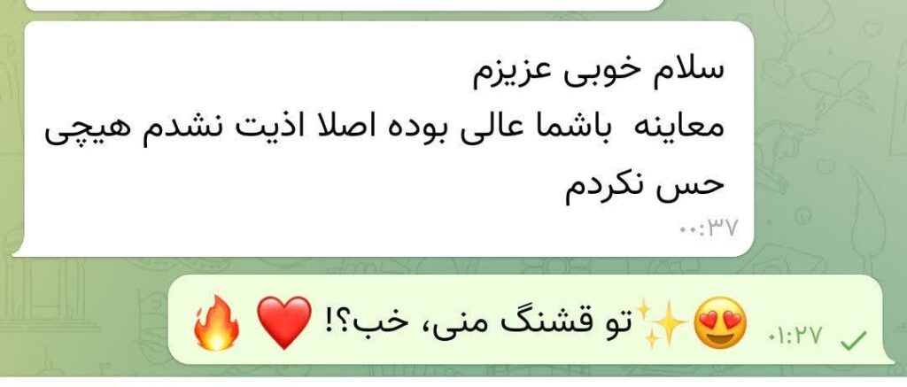 واژینیسموس