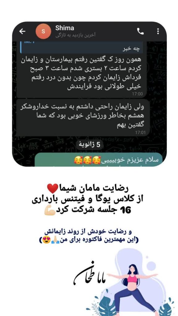 ورزش 2